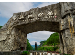 <全年畅销>十一武汉至恩施土司城女儿城,宣恩夜景+梭布垭石林+地心谷双动三日游|湖北旅游攻略｜恩施旅行社