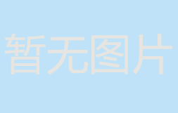 武当山快乐谷蹦极门票预定